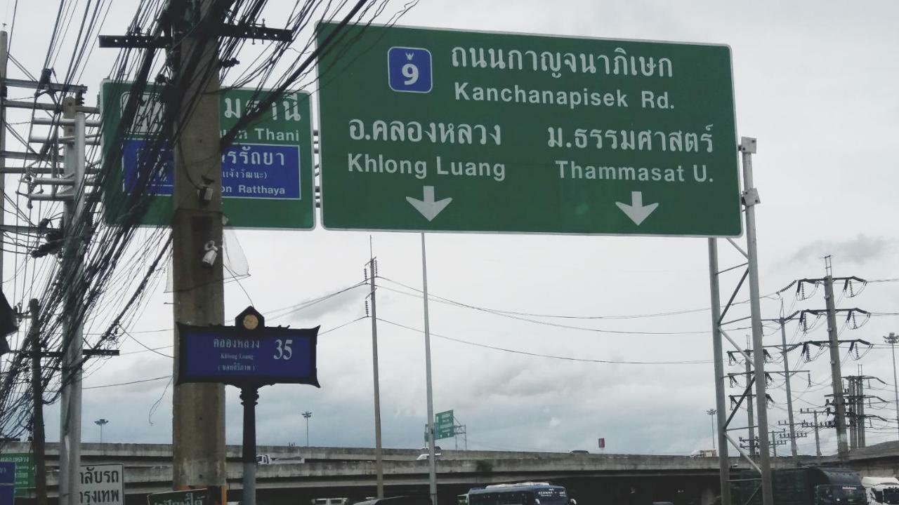 Natcha Place Thammasat Rangsit بانكوك المظهر الخارجي الصورة
